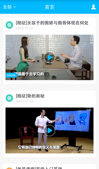 神秘学院 v1.0 安卓版0