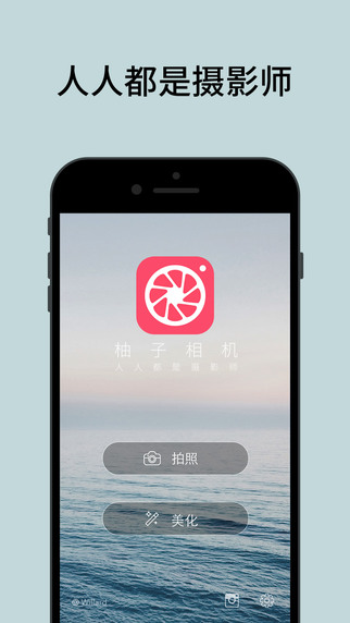 柚子相机pomelo v2.3.0 最新安卓版2