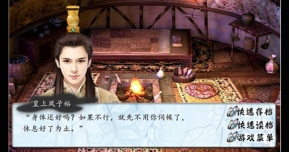 北方有佳人橙光游戏 v1.13 苹果ios版0