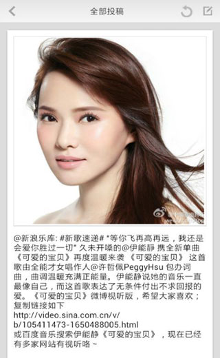 晓娱(娱乐新闻) v3.0.7 安卓版2