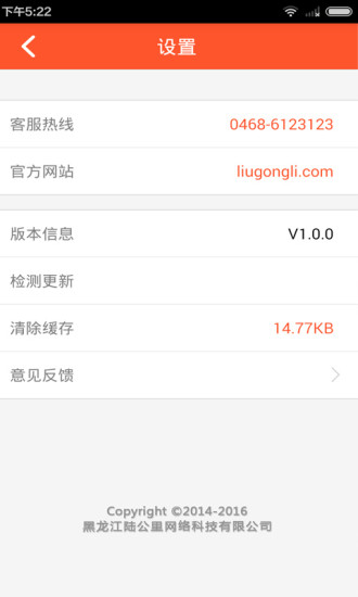 六公里超市 六公里超市app下载