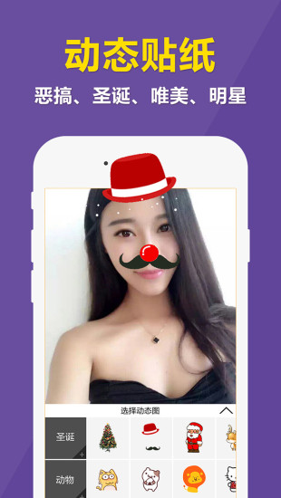 快动表情相机 v1.2.6 安卓版0