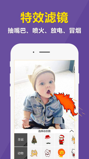 快动表情相机 v1.2.6 安卓版1