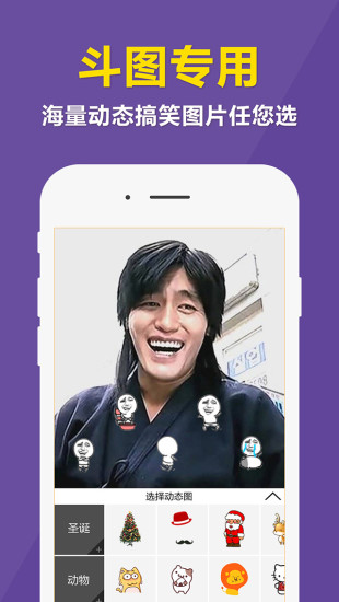 快动表情相机 v1.2.6 安卓版3