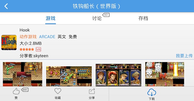 铁钩船长街机单机游戏 v1.74 安卓版0