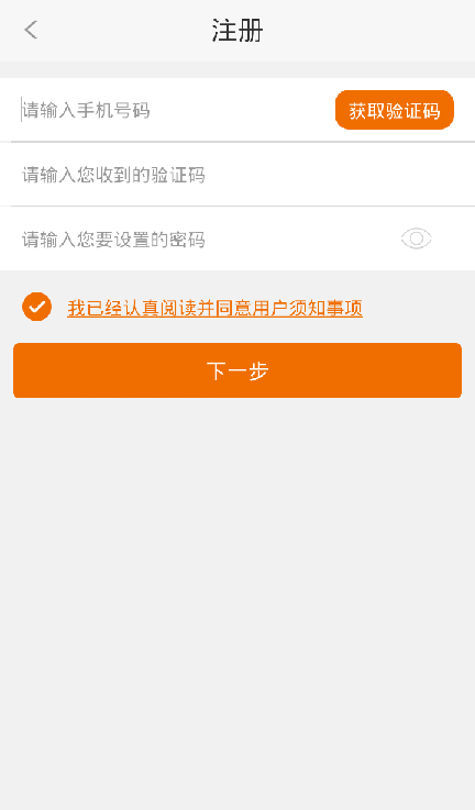 腾云管家快递员版 v1.5.9 安卓版0