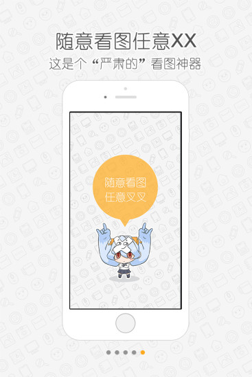 无图言X v1.0 安卓版4