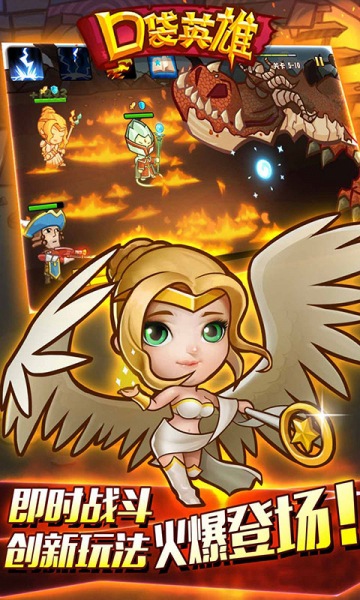 口袋英雄修改版 v1.1.7 安卓版0