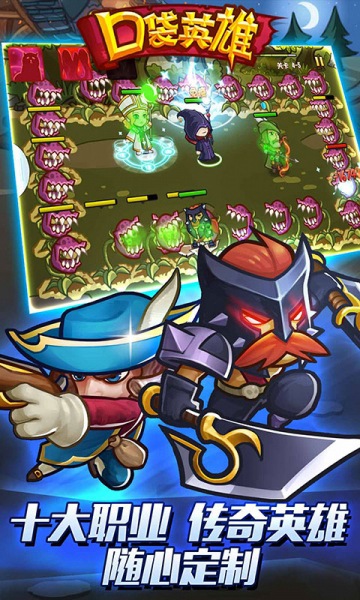 口袋英雄修改版 v1.1.7 安卓版1