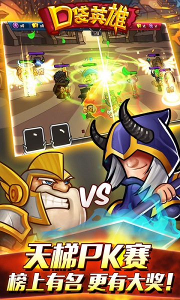 口袋英雄修改版 v1.1.7 安卓版3