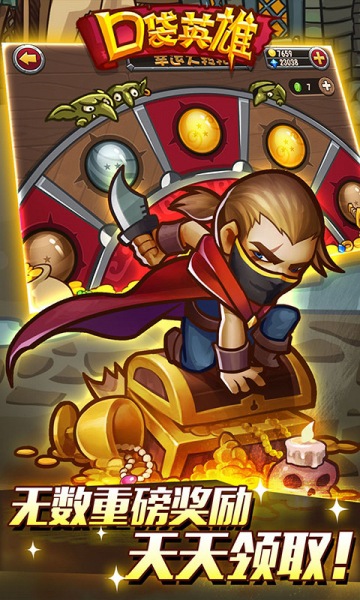 口袋英雄修改版 v1.1.7 安卓版4