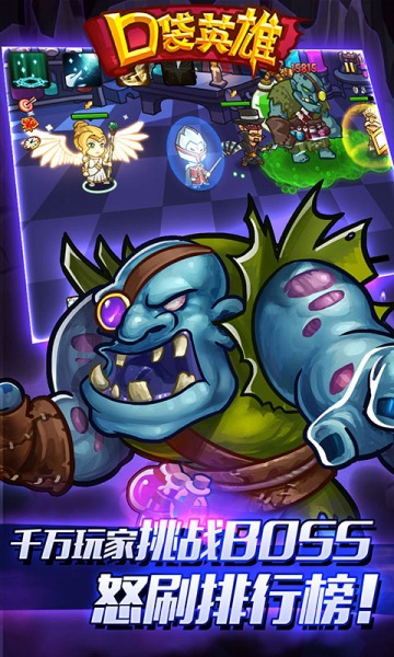 口袋英雄修改版 v1.1.7 安卓版5