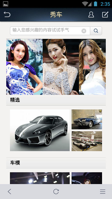 腾讯掌上车典 v1.0.0.111 安卓版2