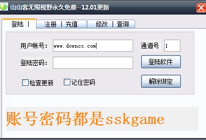 山山客无限视距 v12.01 免费版0