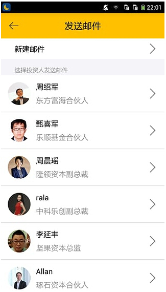 疯狂BP(商业计划书写作) v1.0 安卓版0