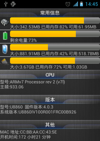 小卓管家 v2.0 安卓版2