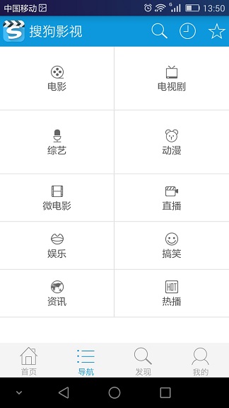 搜狗影视播放器vip v1.2 安卓版1