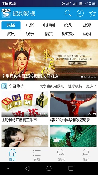 搜狗影视播放器vip v1.2 安卓版2