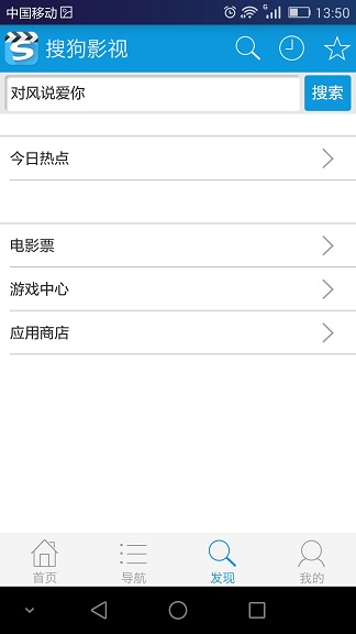 搜狗影视播放器vip v1.2 安卓版0