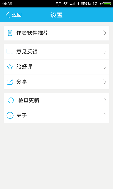 软件锁 v4.1.0 安卓版3