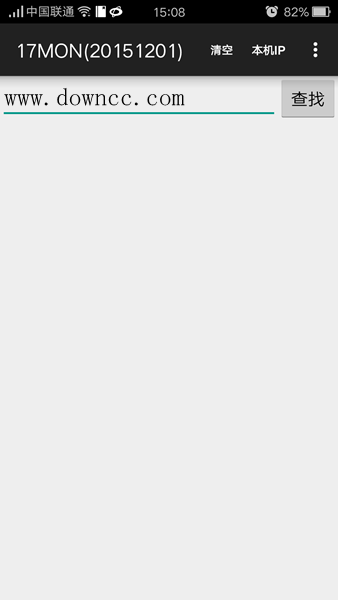 17monipd(ip地址数据库) v1.0 官方安卓版0