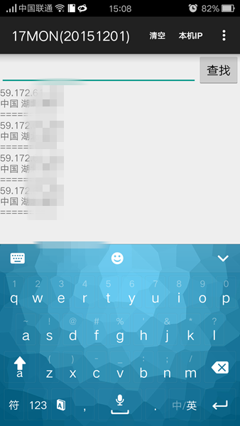 17monipd(ip地址数据库) v1.0 官方安卓版1