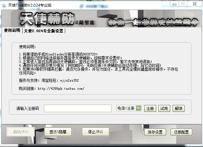 coc天使辅助 coc天使辅助