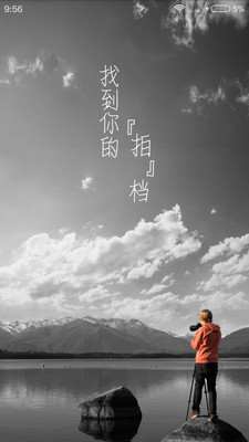 专拍(摄影约拍平台) V1.2.1 安卓版0