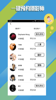 专拍(摄影约拍平台) V1.2.1 安卓版1