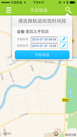 伴读书童(儿童智能手表软件) v1.0.0 安卓版0