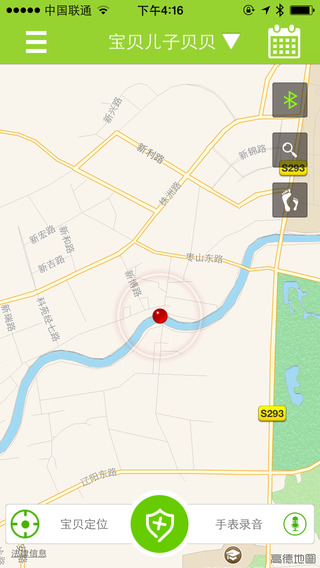 伴读书童(儿童智能手表软件) v1.0.0 安卓版1