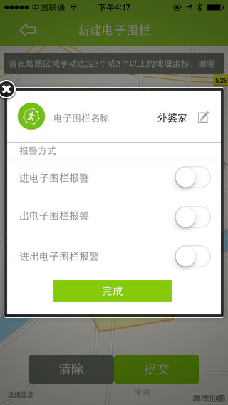 伴读书童(儿童智能手表软件) v1.0.0 安卓版3