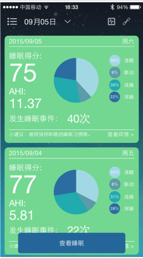 梦加睡眠仪 v1.5.1541 官方安卓版2