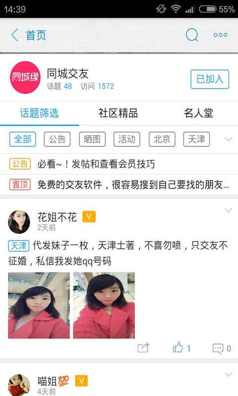 快社区 v1.1.6 安卓版0