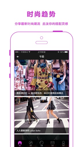 花生米 fashion mii v1.0.0 安卓版1