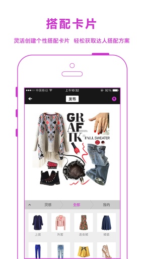 花生米 fashion mii v1.0.0 安卓版4