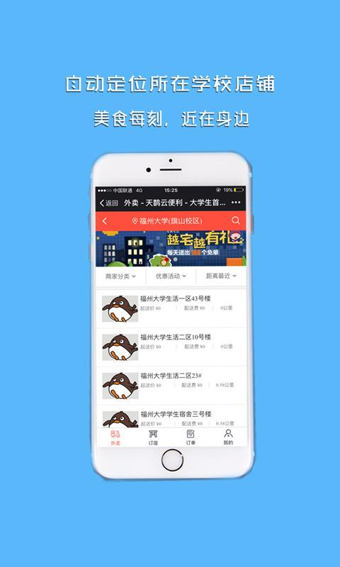 天鹊便利店 v1.0.0 安卓版0