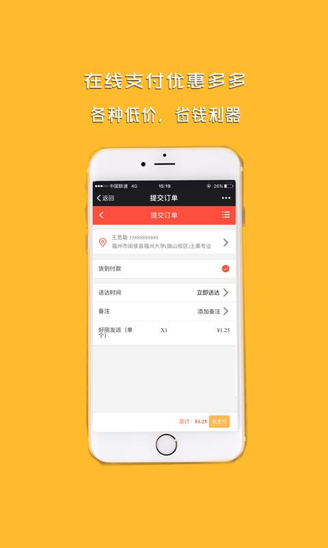 天鹊便利店 v1.0.0 安卓版2