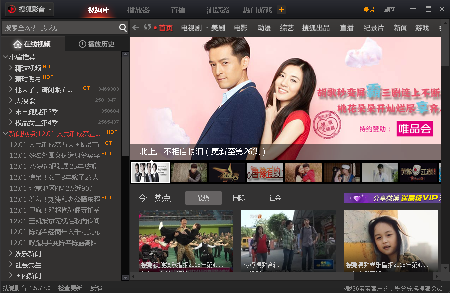 第壹手影视官方播放器 v4.5.77.0 官方版0