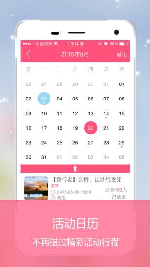 爱败妈妈 v1.0.2 安卓版0