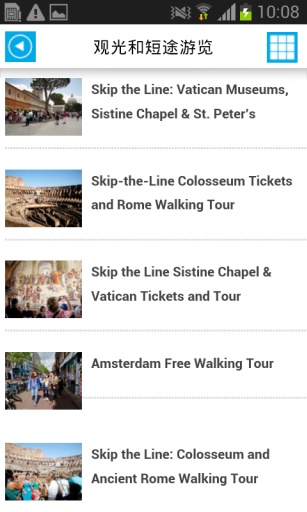 欧洲旅游导航离线地图(europe Map) v5.0 安卓中文版0
