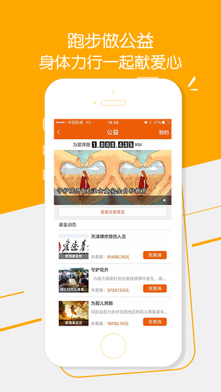 移动咪咕善跑最新版 v6.13.3 安卓官方版3