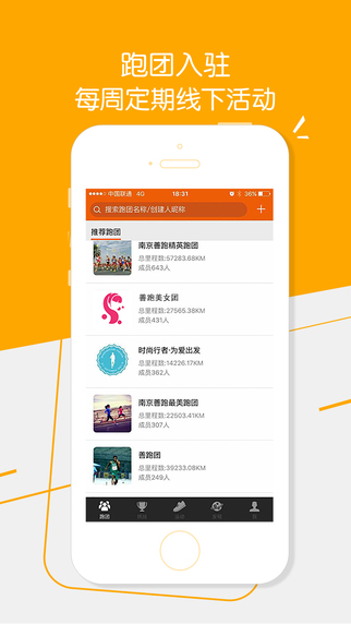 移动咪咕善跑最新版 v6.13.3 安卓官方版1