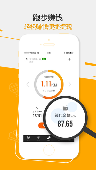 移动咪咕善跑最新版 v6.13.3 安卓官方版0