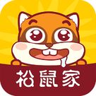 松鼠家(零食海购)