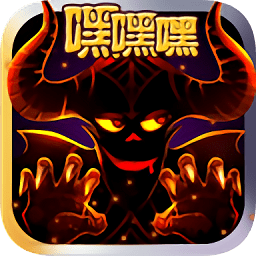 魔王不要怂飞升版手游