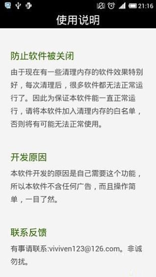 手机定时开关机软件 v1.4 安卓版0