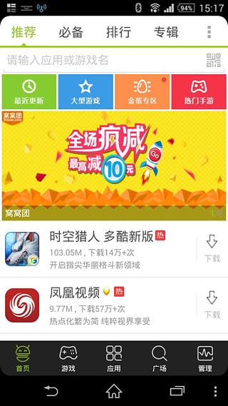 木蚂蚁市场最新版下载 木蚂蚁应用市场下载