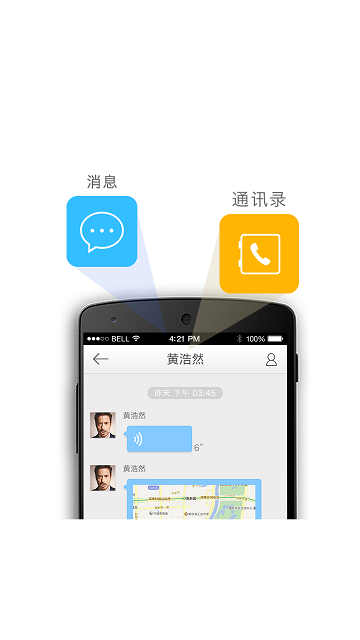 微v会议app v10.0.001171629 官方安卓版2