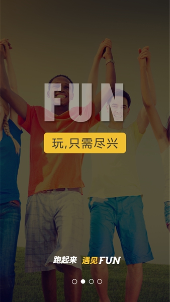 跑出趣iPhone版 v2.1.1.2 ios版1